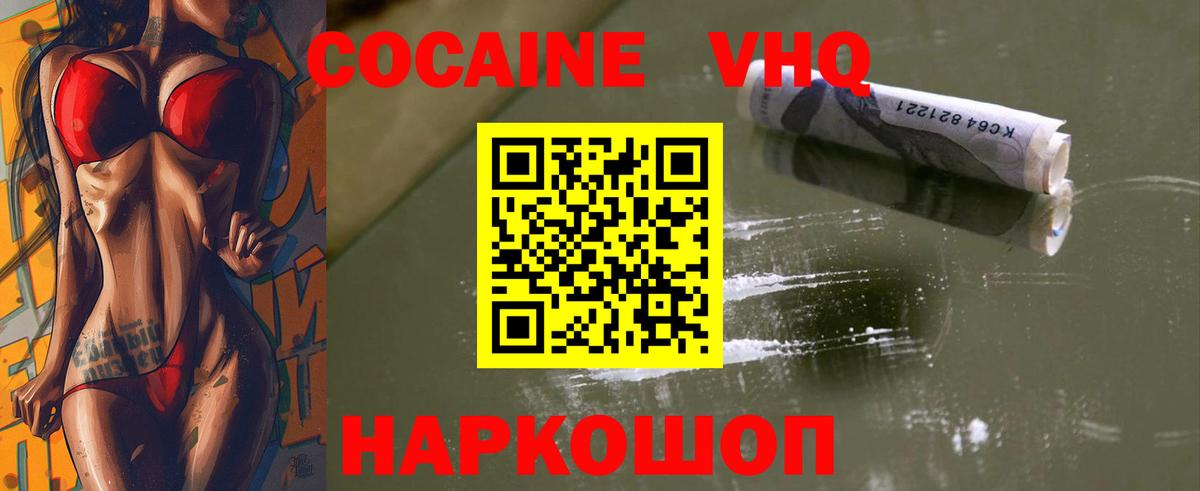 Кокаин Колумбийский  Вход с VPN  КОКАИН Fish Scale  Алексин 