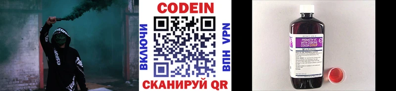 Codein напиток Lean (лин)  МЕГА ТОР  Алексин 