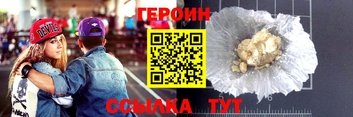 Алексин  ГЕРОИН гречка  Вход с VPN 