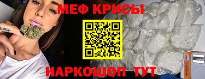 мяу мяу кристалл Абакан