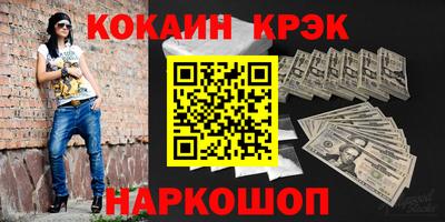 мяу мяу кристалл Абакан