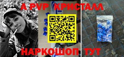 мяу мяу кристалл Абакан