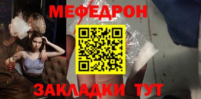 мяу мяу кристалл Абакан