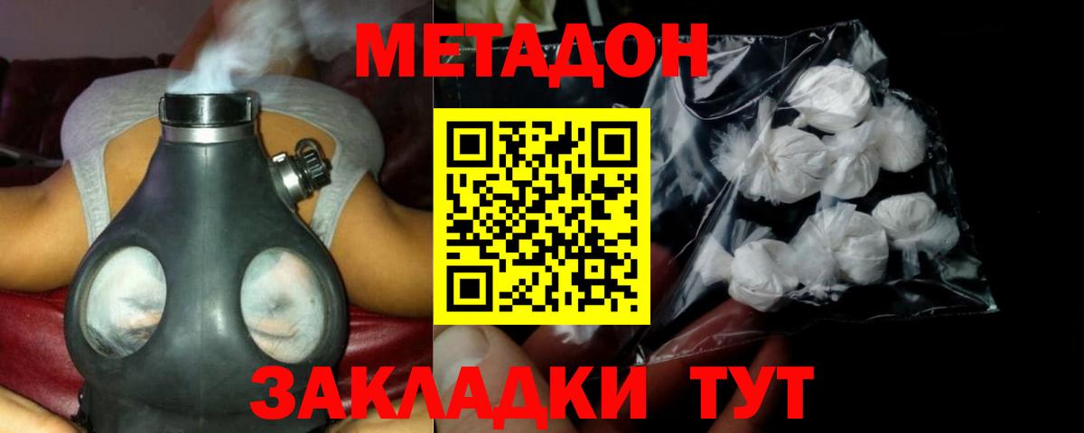 Алексин  Метадон белоснежный  Вход с VPN 