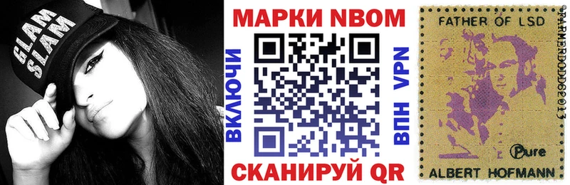 Марки NBOMe 1500мкг  Алексин 