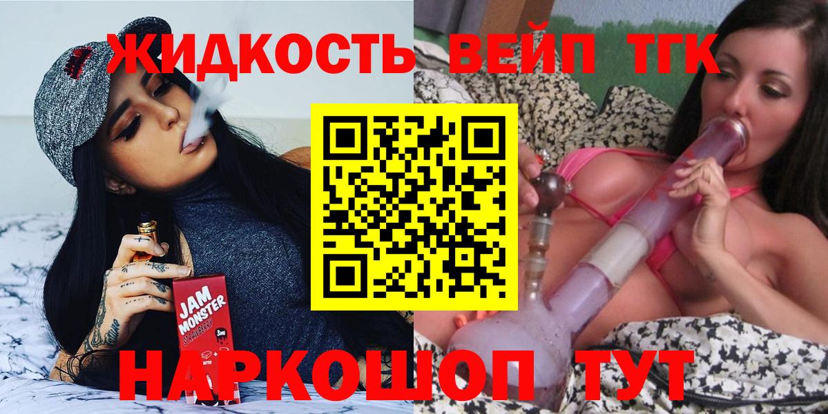 Дистиллят ТГК гашишное масло  Вход с VPN  Алексин 